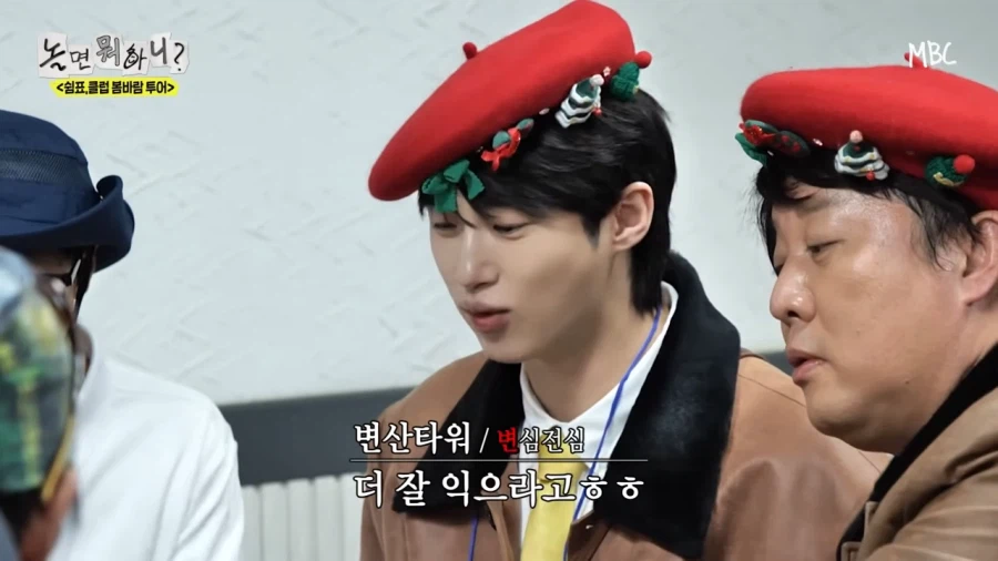 은근 정준하 잘맥이는 두 사람_5.webp