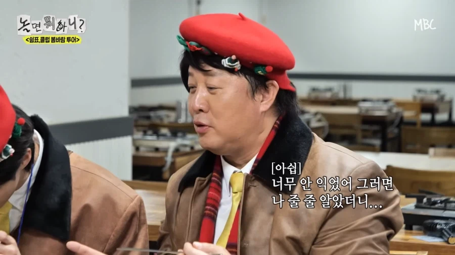 은근 정준하 잘맥이는 두 사람_13.webp