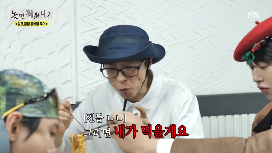 은근 정준하 잘맥이는 두 사람_16.webp