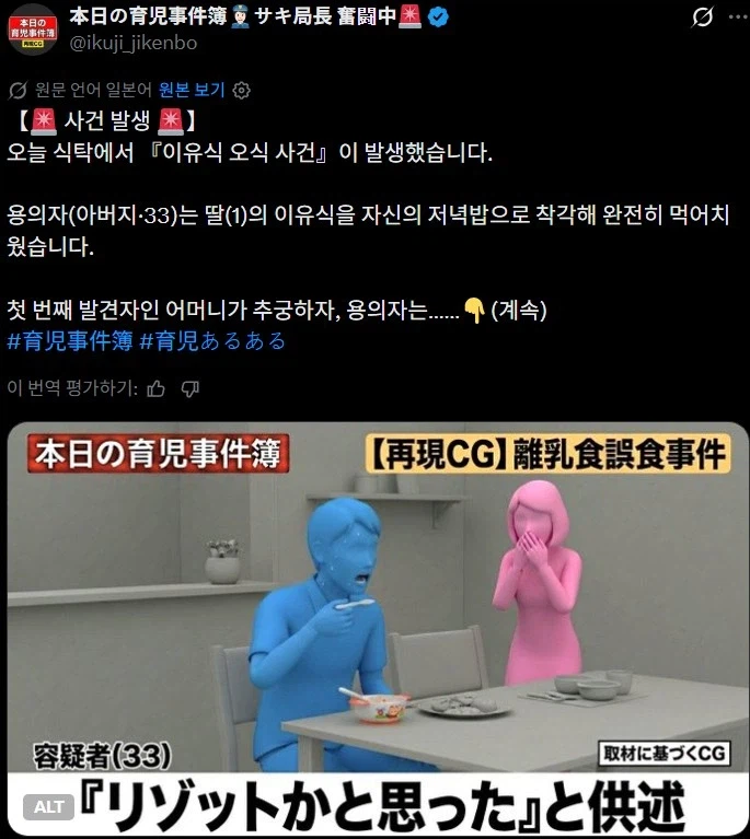 일본)신원 확실한 남자가 아기도 있는 가정집에서..._1.webp