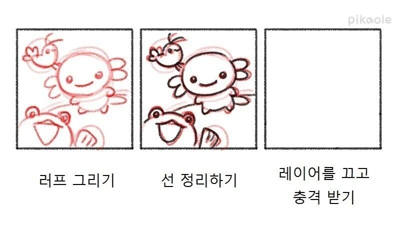 그림을 멈춰!_2.webp