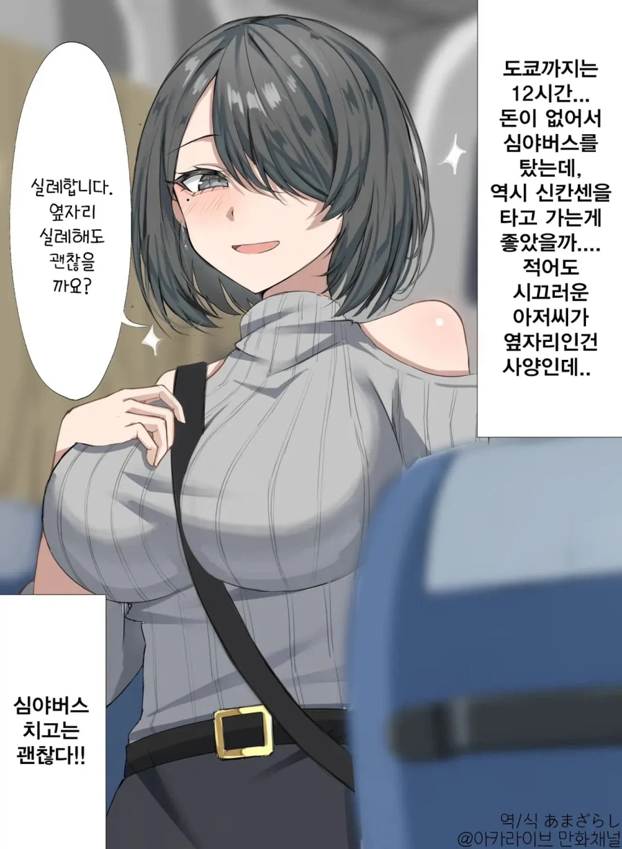 이성관계를 히토미로 배움.jpg_1.webp