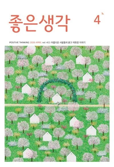 스마트폰이 보급되기전 뒷간의 지배자였던 것.jpg_1.webp