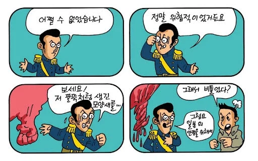 침략은 생존을 위해서 어쩔 수 없었다는 국가들_1.webp