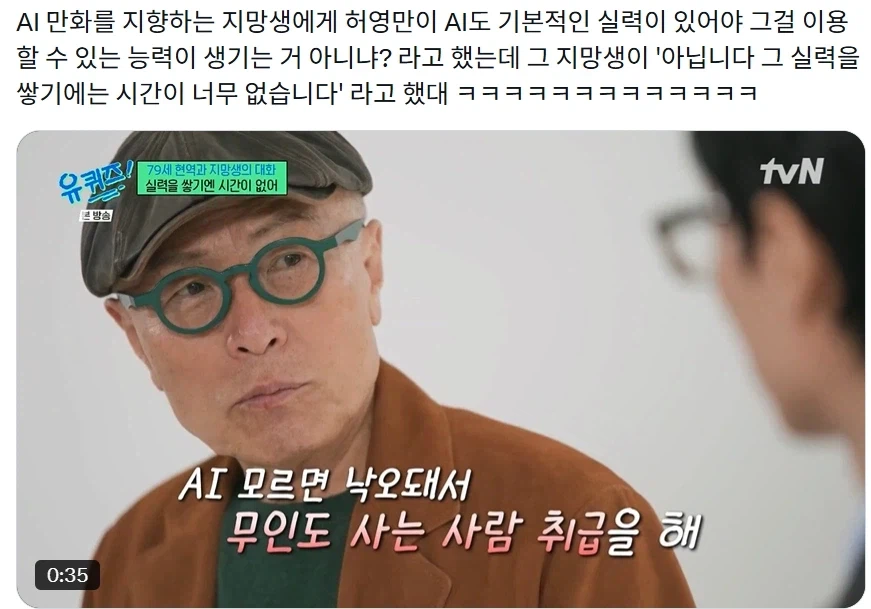 허영만 화백에게 이제 ai쓰면되니 그림실력필요없다 발언한 지망생_1.webp