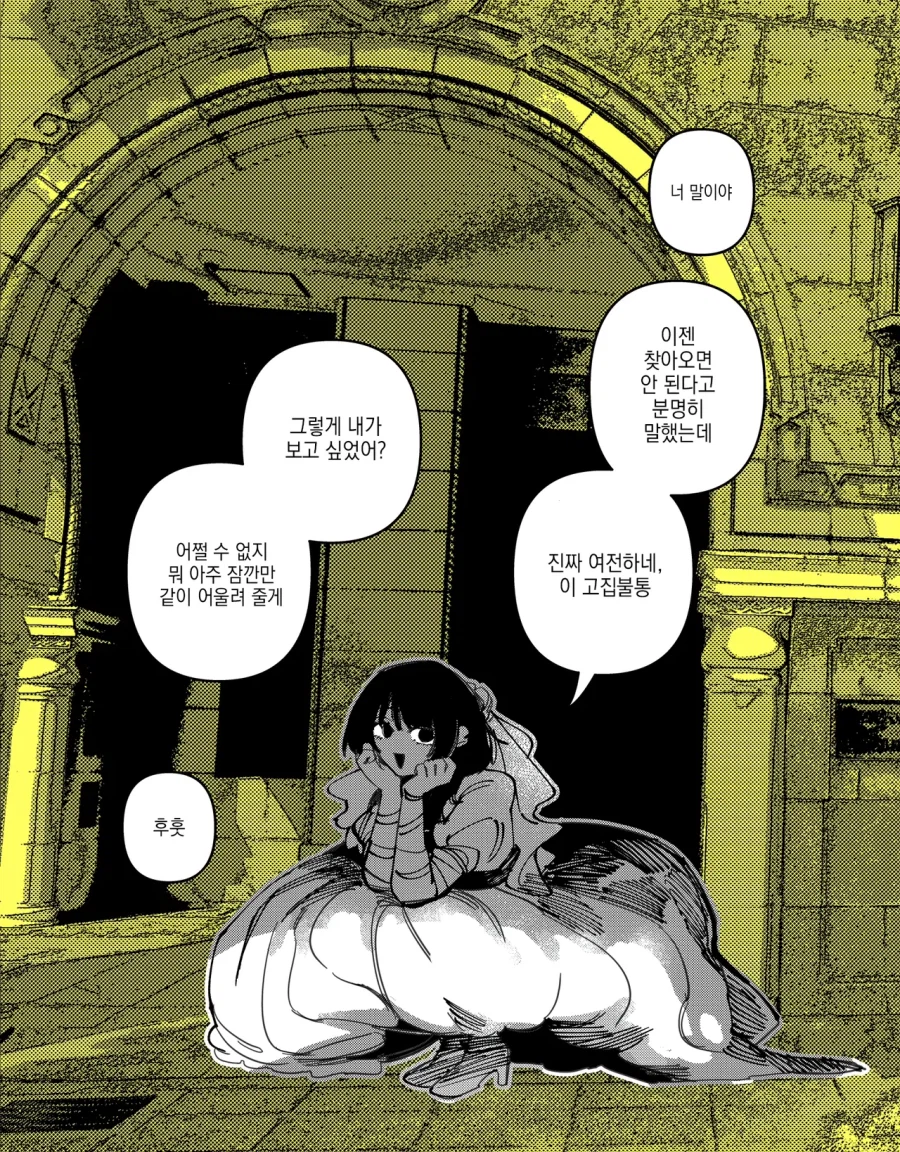 꿈에서만 만날 수 있는 신부.JPG_2.webp