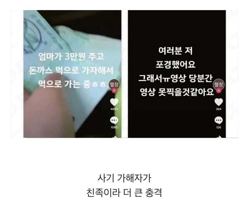 친족에게 사기 당해서 당분간 방송 힘들다는 유튜버.jpg_1.webp