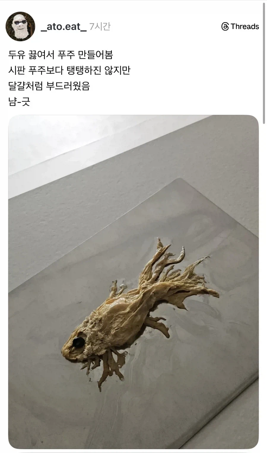 두유로 만든 푸주.jpg_1.webp