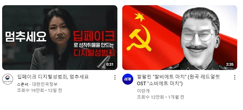 제발 멈추세요 딥페이크!!!!_1.webp