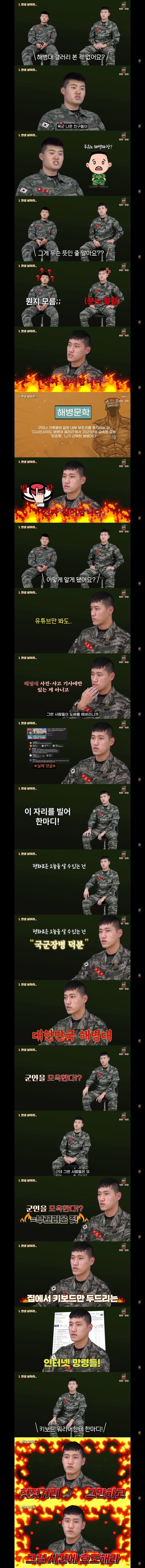 해병대 출신이 엄청 싫어한다는 것_1.webp