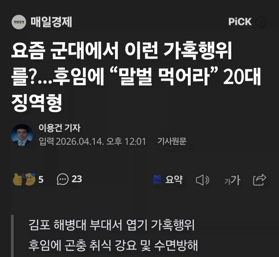 해병대 출신이 엄청 싫어한다는 것_2.webp