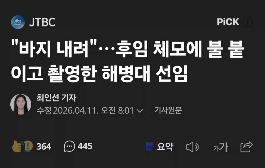 해병대 출신이 엄청 싫어한다는 것_3.webp