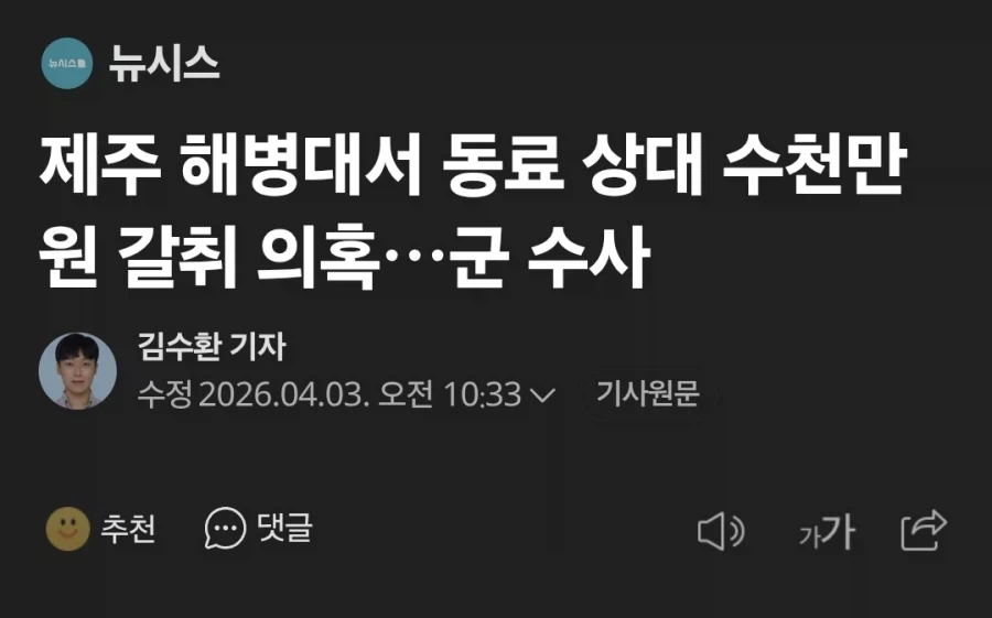 해병대 출신이 엄청 싫어한다는 것_4.webp