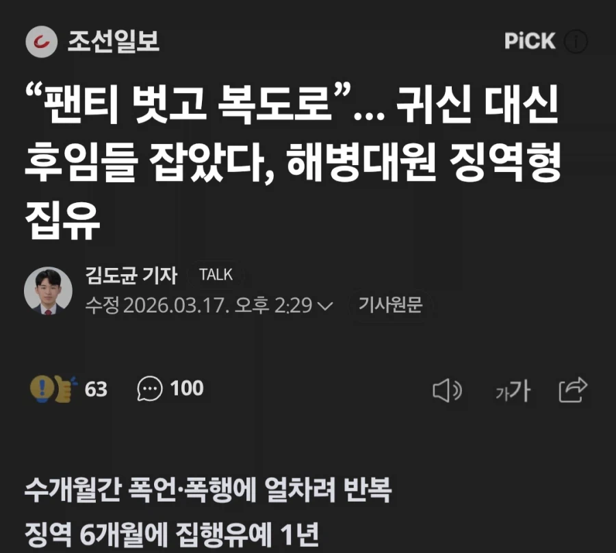 해병대 출신이 엄청 싫어한다는 것_6.webp
