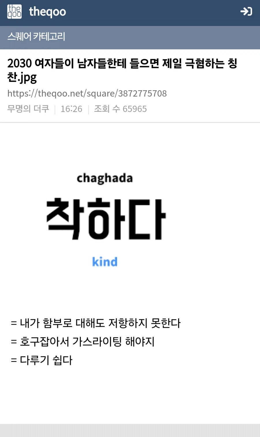 사회가 병들었다는 이유.jpg_1.webp