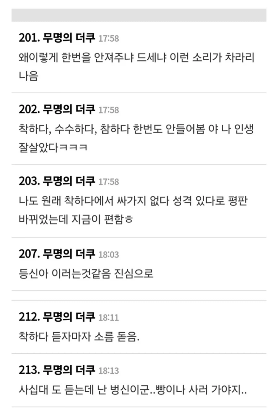 사회가 병들었다는 이유.jpg_2.webp