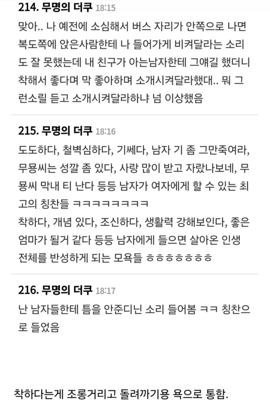 사회가 병들었다는 이유.jpg_3.webp