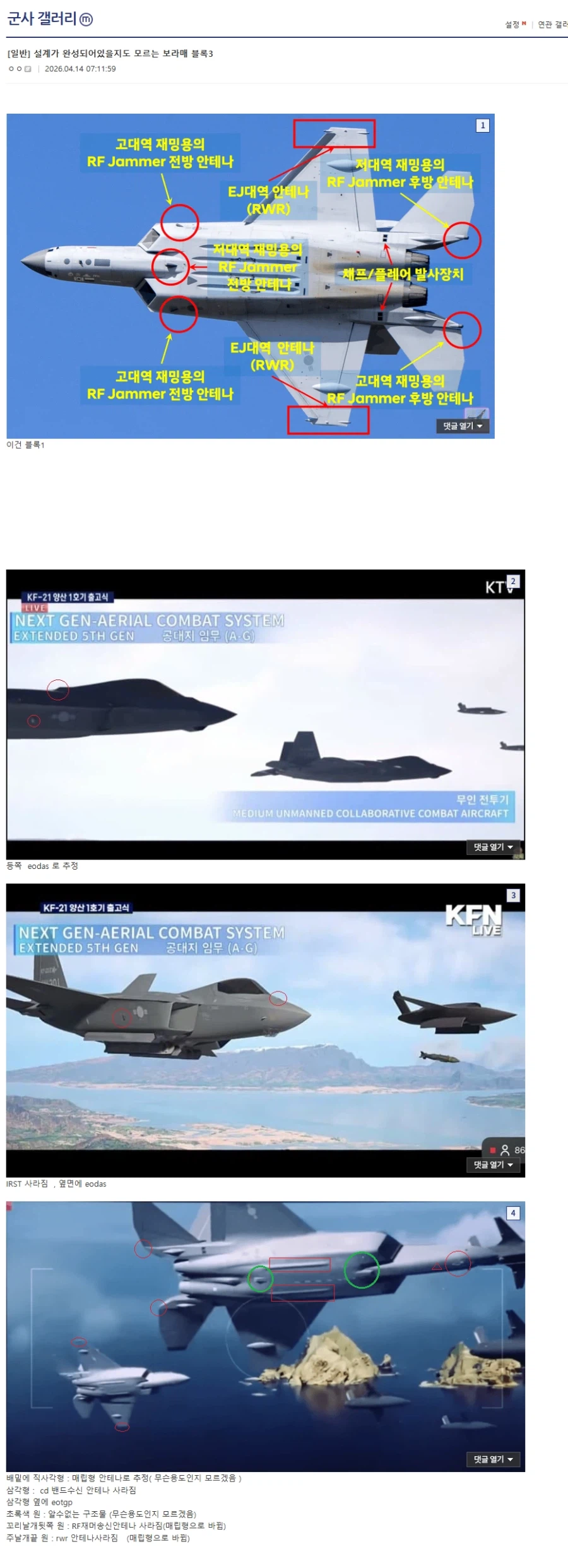 KF-21, 보라매 스텔스화 미리보기_1.webp