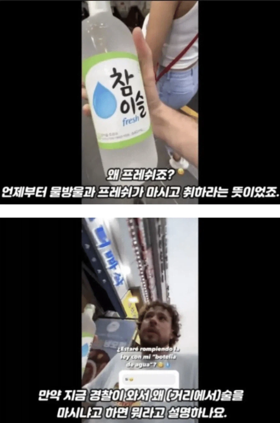 한국의 위험한 물을 마신 외국인_2.webp