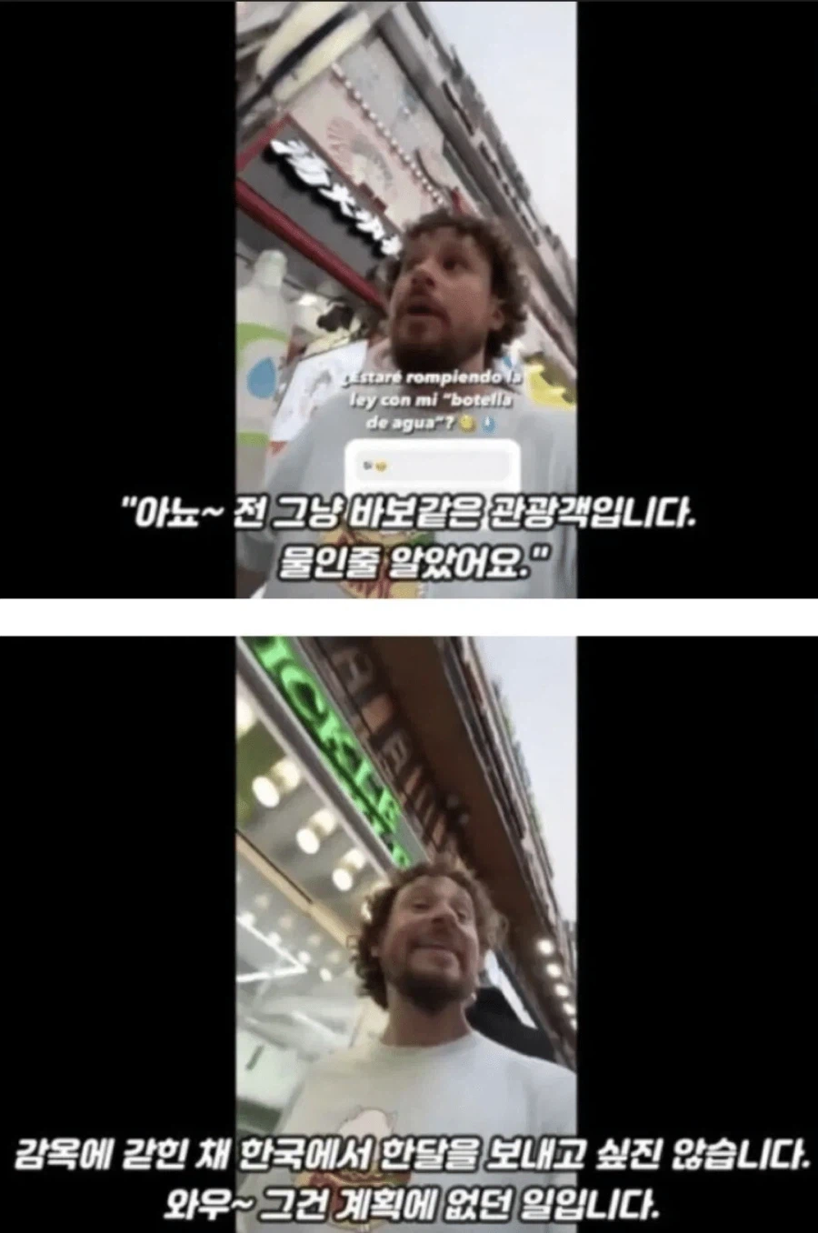 한국의 위험한 물을 마신 외국인_3.webp