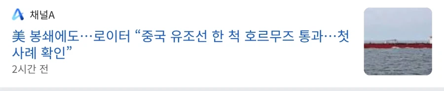 호르무즈 해협 역봉쇄 다음 수순 떴다!!_1.webp