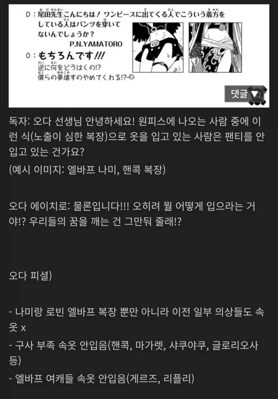 원피스 여캐의 비밀_1.webp