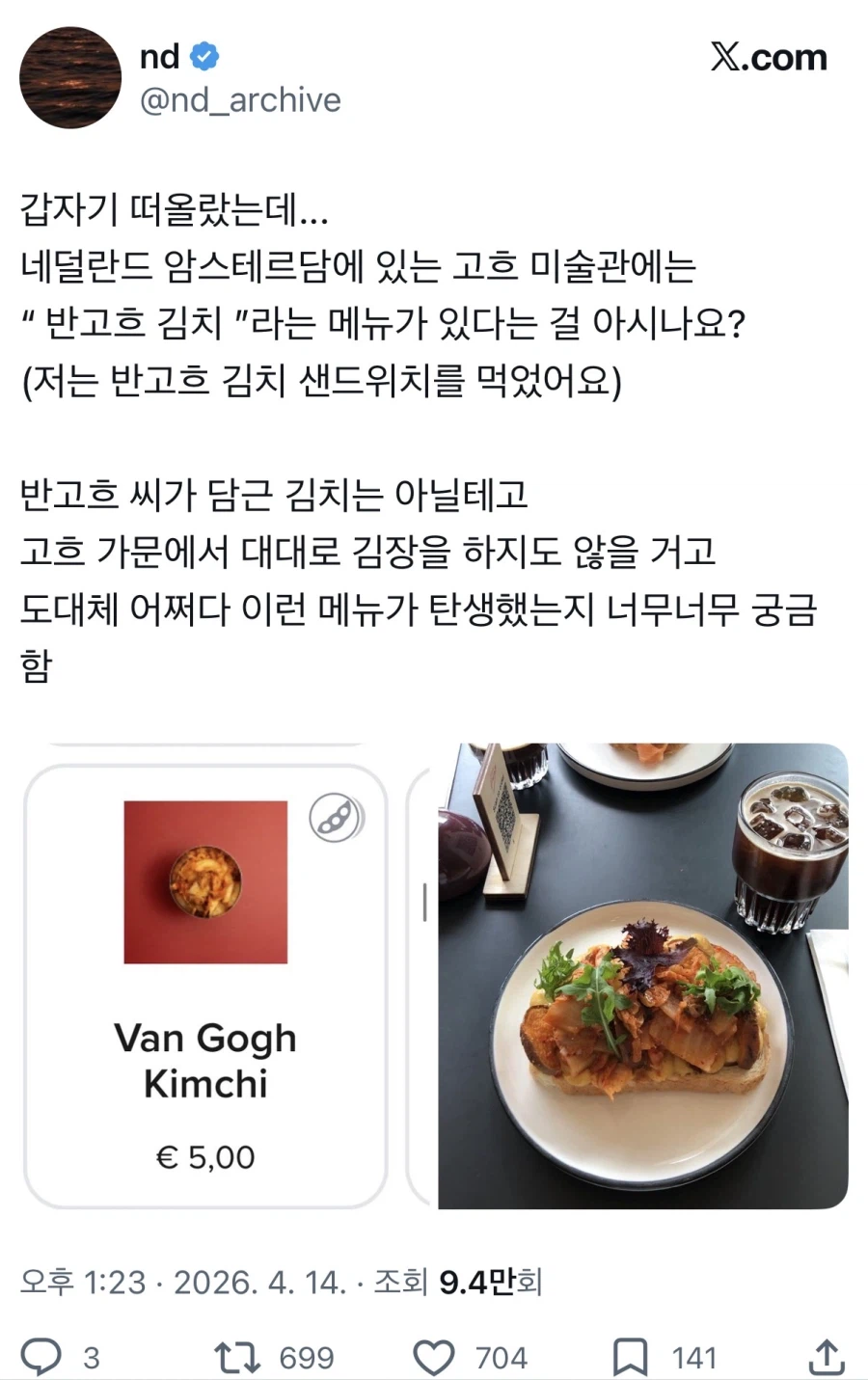 반고흐는 한국 사람이다_1.webp