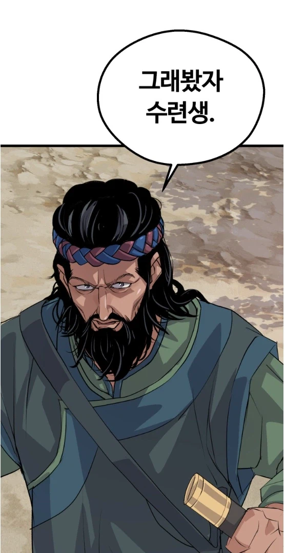 ??? : 어허, 어찌 강호의 고수가 치사하게 1:1을 한다는 말이오!_1.webp