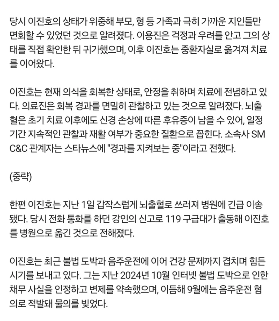 의외로 이진호 손절하지 않은 이용진.jpg_2.webp