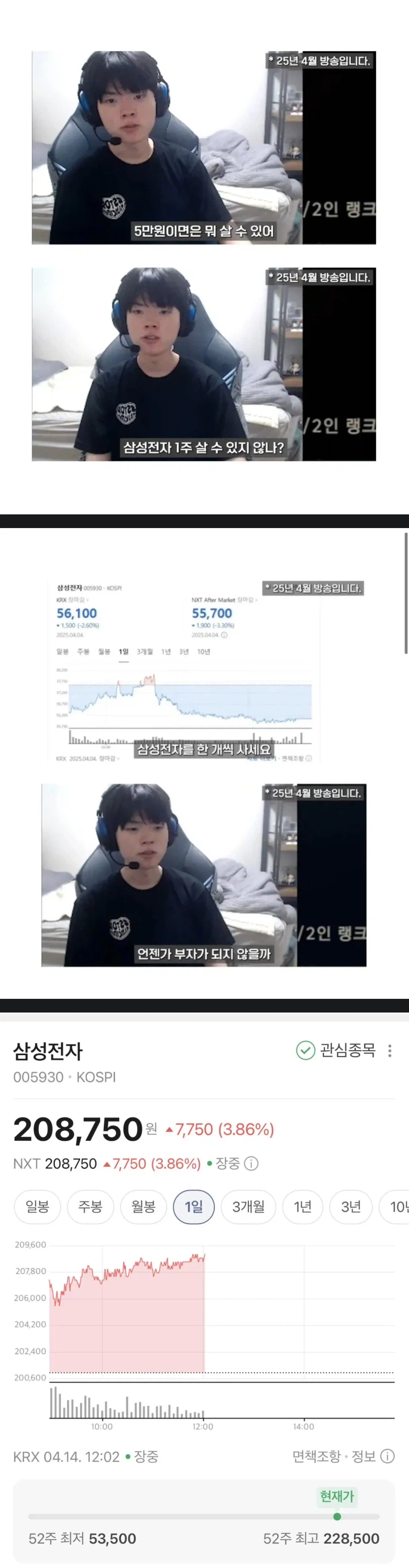 데프트: 5만원으로 삼전을 사세요_1.webp