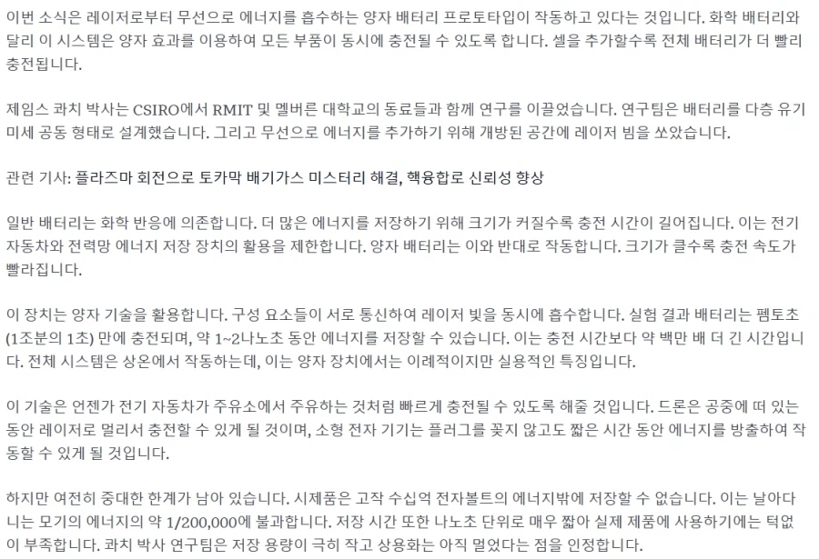 시간을 거꾸로 돌려 충전하는 배터리가 말이됨?ㅋㅋㅋ.JPG_3.webp