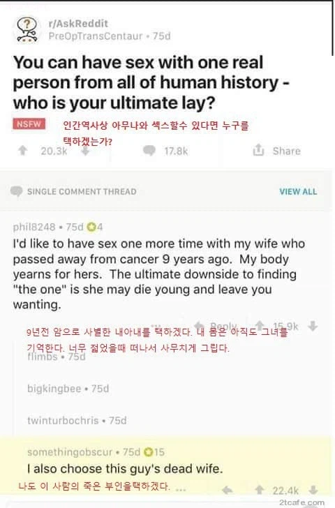 인간역사상 아무나와 ㅅㅅ할수 있다면...?_1.webp