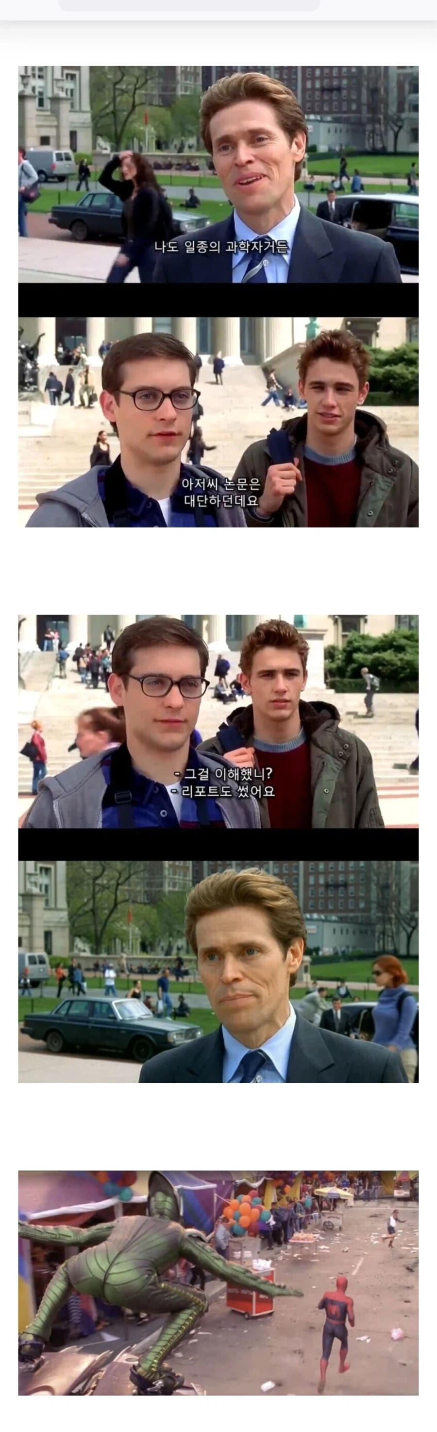 유혹하는 스파이디_1.webp