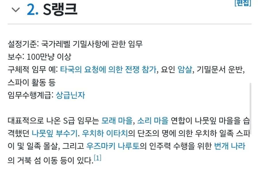 나루토)한순간 오로치마루가 흑화한 이유 알거 같던순간_2.webp