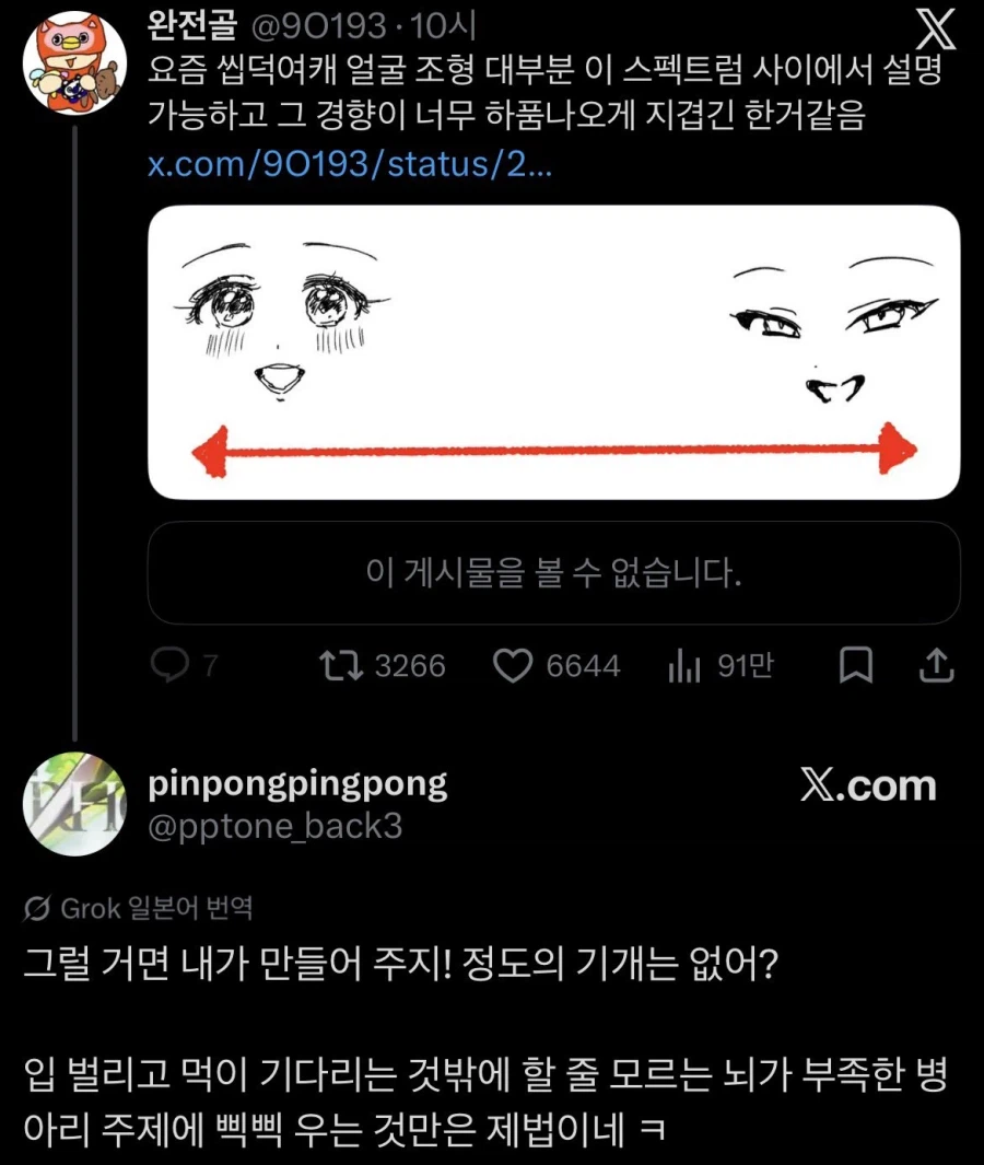 일론 머스크가 쌓은 바벨탑의 무서운점.txt_1.webp