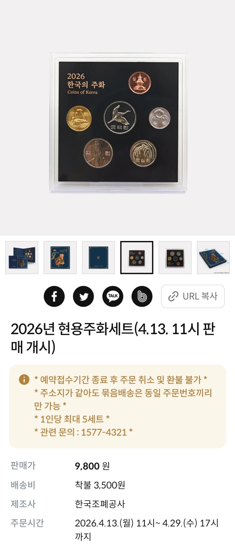 666원을 13300원에 파는 사기꾼_1.webp