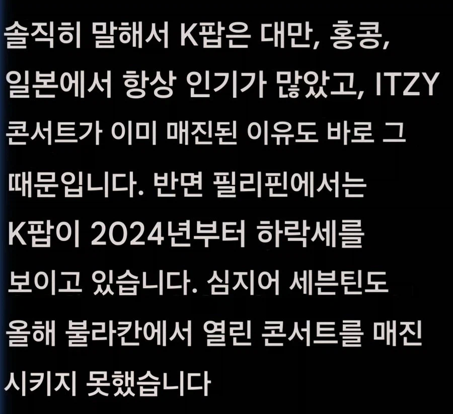 필리핀 현지팬들이 얘기하는 K-pop 인기의 감소 이유._1.webp