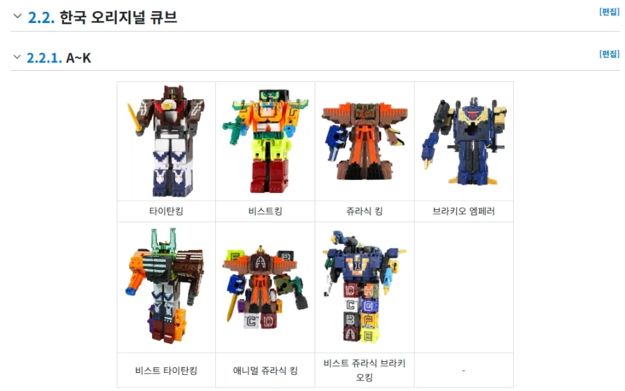 의외로 한국에서 상당한 인기가 있는 전대 시리즈_2.webp