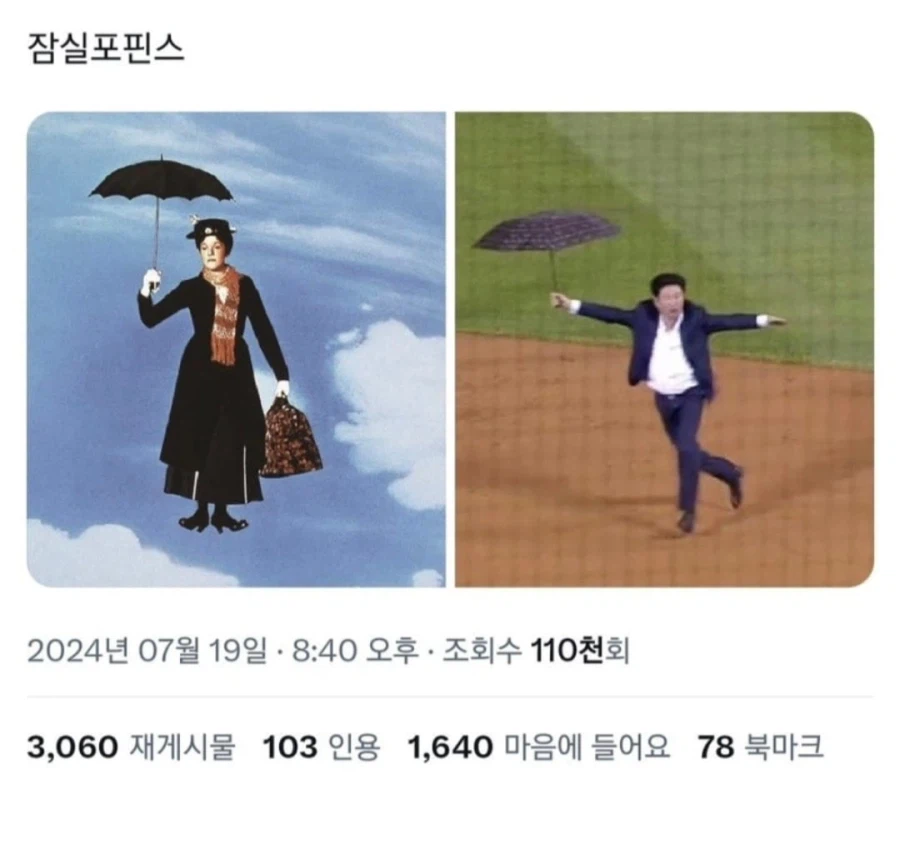 잘못된 행동이지만 자유로워진 기분이라는 잠실 메리포핀스_1.webp