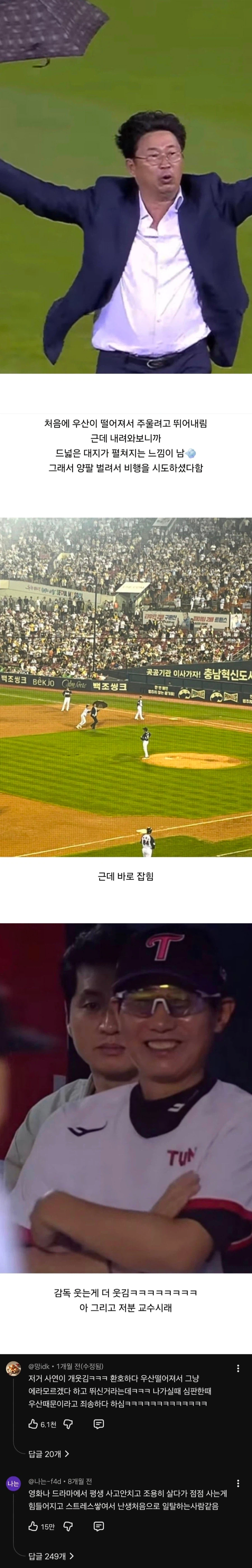 잘못된 행동이지만 자유로워진 기분이라는 잠실 메리포핀스_2.webp