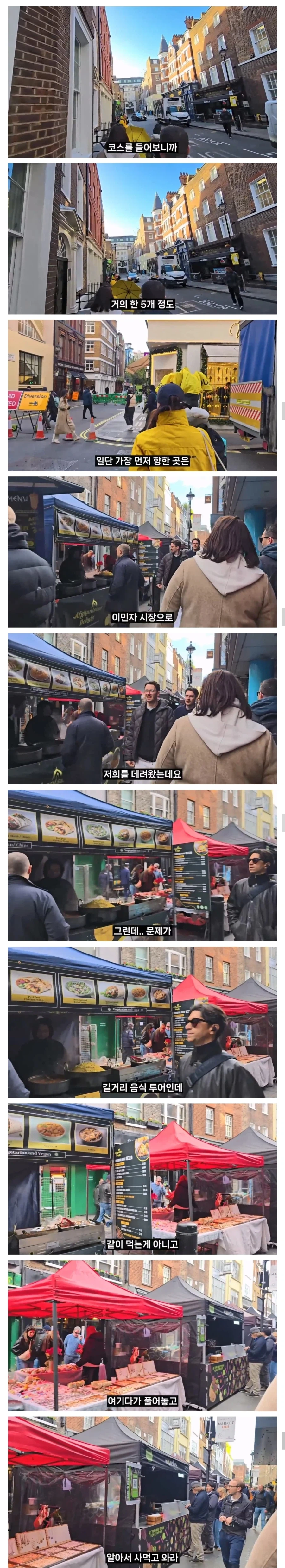 영국 음식투어 역대급 반전.jpg_3.webp