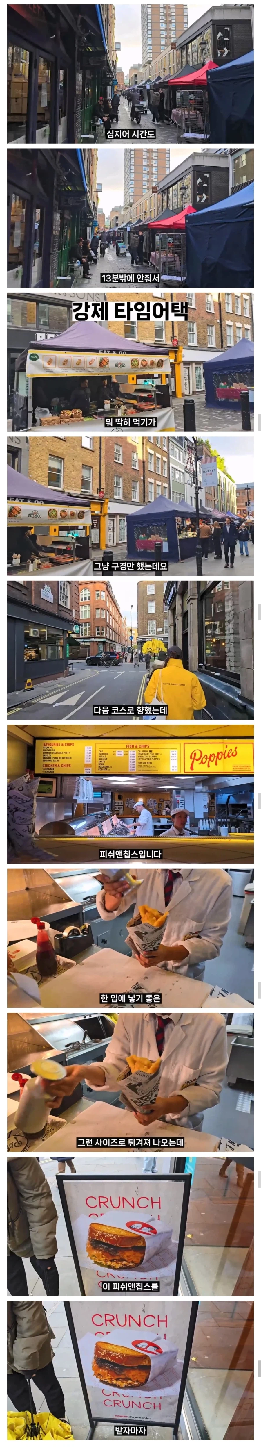 영국 음식투어 역대급 반전.jpg_4.webp