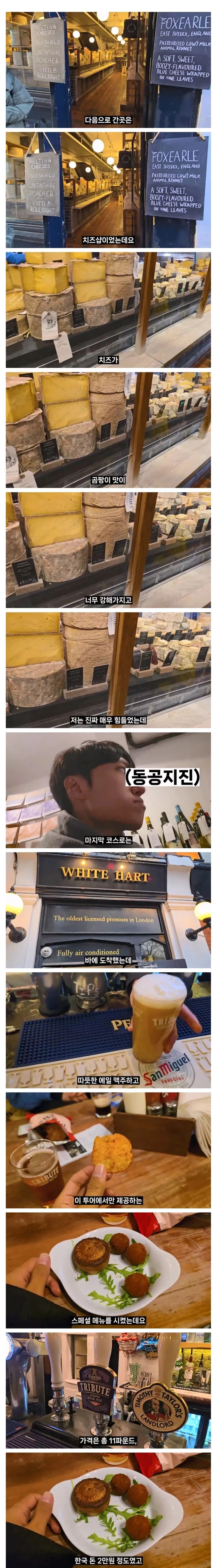 영국 음식투어 역대급 반전.jpg_7.webp
