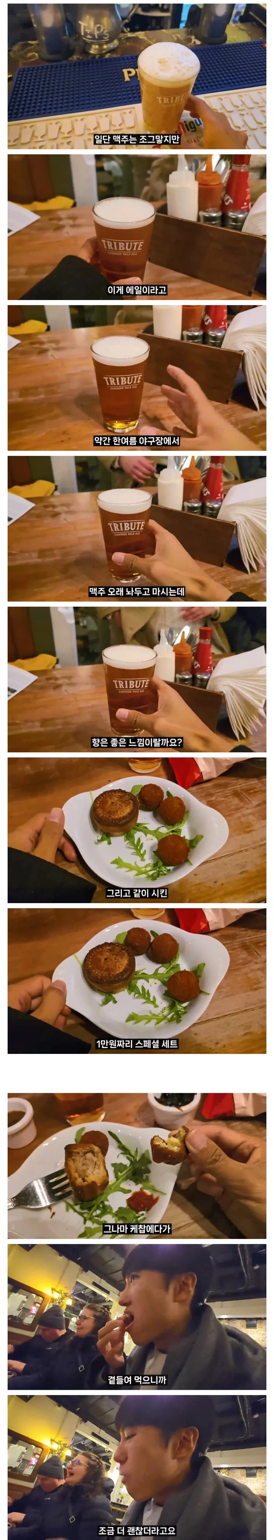 영국 음식투어 역대급 반전.jpg_8.webp