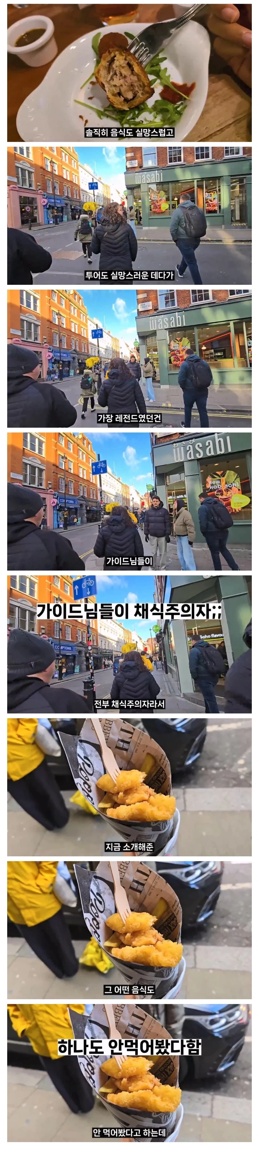 영국 음식투어 역대급 반전.jpg_9.webp