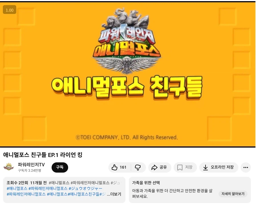 의외로 한국에서 상당한 인기가 있는 전대 시리즈_5.webp