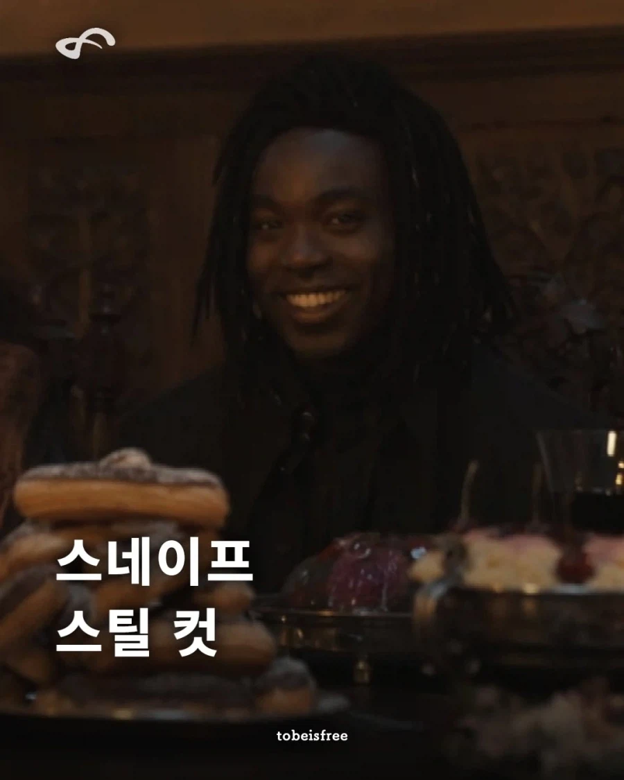 해리포터 신작 드라마 스네이프 스틸샷_1.webp