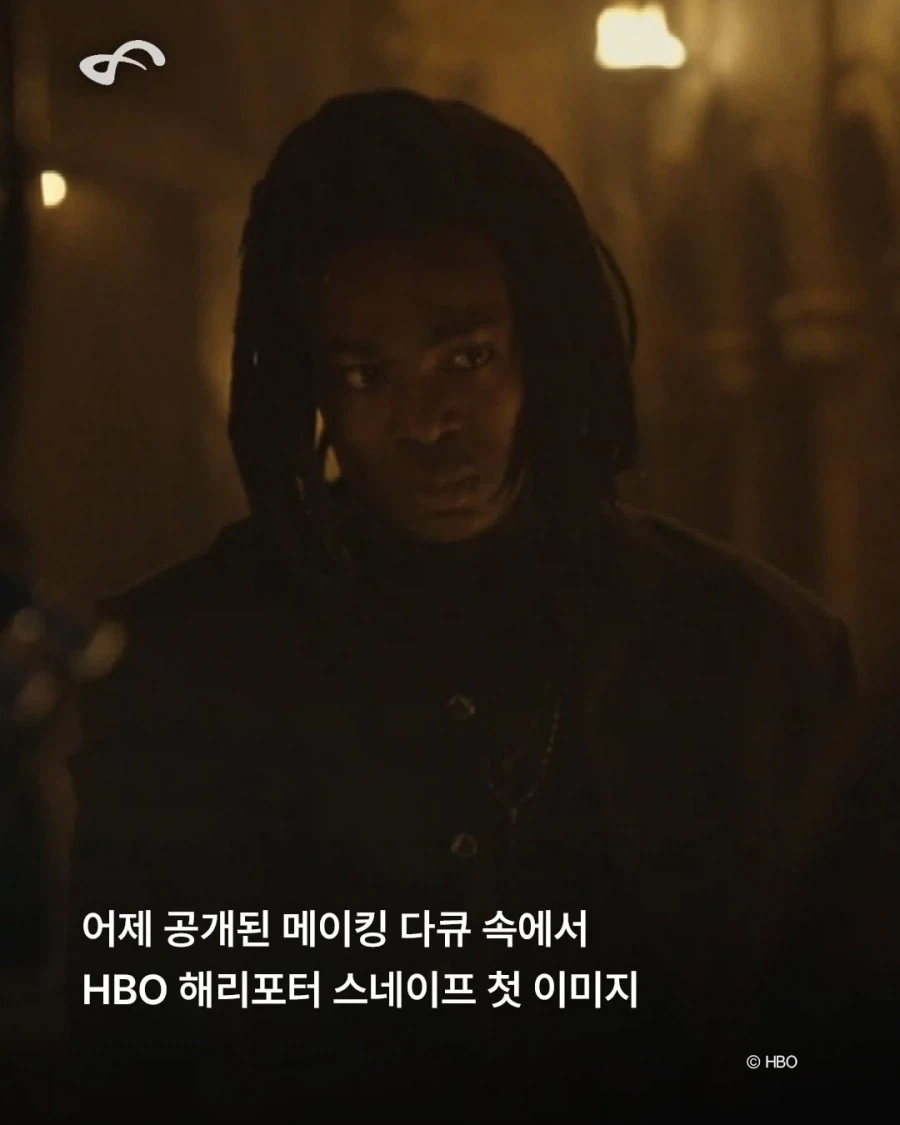 해리포터 신작 드라마 스네이프 스틸샷_2.webp