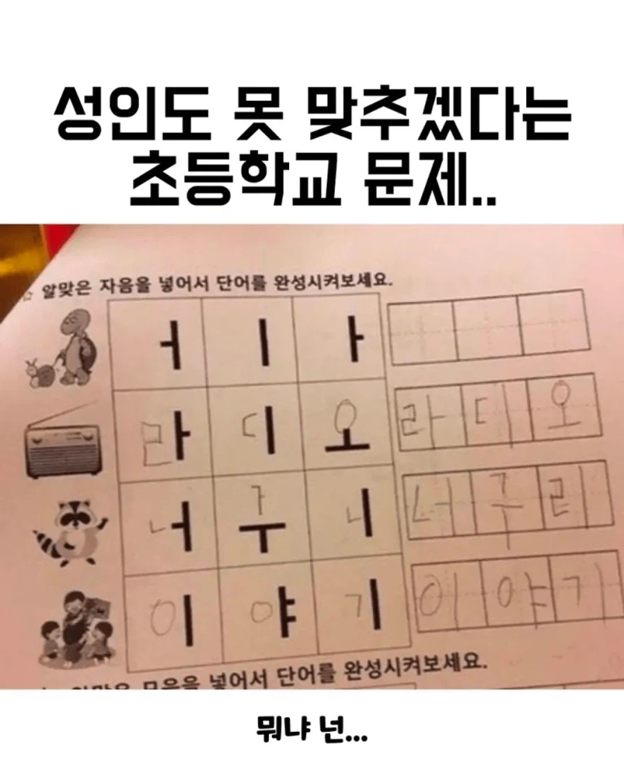 한국어를 20년 이상해도 답을 알기 쉽지 않은 문제_1.webp