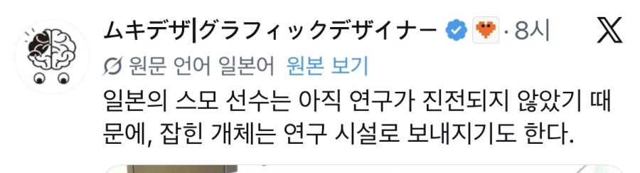 의외로 많은 사람들이 모르는 스모 선수들의 비밀_1.webp